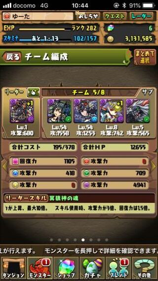 パズドラのアヌビスパについて このパーティを進化させていき Yahoo 知恵袋