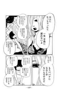 なんという漫画でしょうか ゴトウユキコ R 中学生 です Yahoo 知恵袋