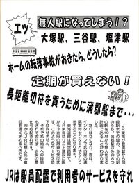 Jr東海はむちゃくちゃな会社だと思うのは自分だけですか 確か Yahoo 知恵袋