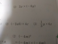 中学生数学です この問題って 分配法則でaとbにもかけるのではないのです Yahoo 知恵袋