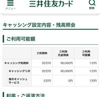 三井住友visaカードでキャッシング利用枠引き上げを申請し審査に通ったの Yahoo 知恵袋