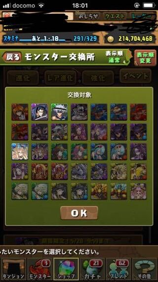 パズドラについてです 最近出た交換機能で 比古清十郎と交換しようか Yahoo 知恵袋