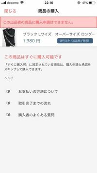 ラクマで突然 購入 購入申請が制限されています 制限された機能の解除予定 Yahoo 知恵袋