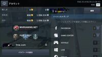 Worldoftanks Wot のアカウント削除についての質問です Yahoo 知恵袋