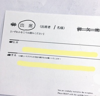 結婚式招待状の返信の仕方ですが 検索すると 名前や住所の真横に Yahoo 知恵袋