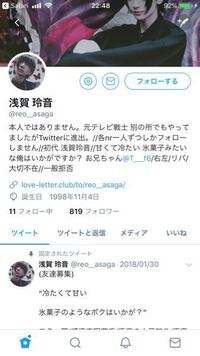 これって本物の大天才てれびくんに出てた浅賀玲音くんですか Yahoo 知恵袋