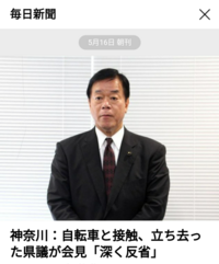 自転車の男子高校生 １５ と乗用車で接触事故を起こしながら そ Yahoo 知恵袋