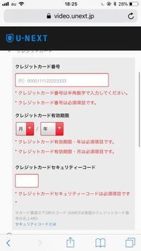 U Next無料なのになんで クレジット番号入力しなきゃいけないんですか Yahoo 知恵袋