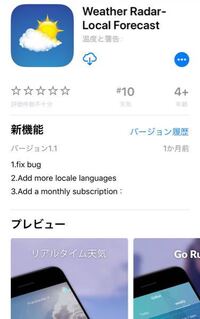 しめじというアプリをダウンロードしました 使用しましたが料金は Yahoo 知恵袋