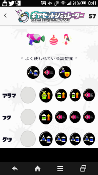 スプラトゥーンのゲームで試合中ナイスとカモンっていうボタンある Yahoo 知恵袋