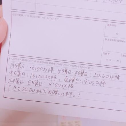 明日はコンビニのバイト面接なのですが 履歴書に勤務時間の希望を書 教えて しごとの先生 Yahoo しごとカタログ