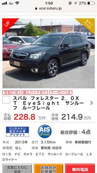 スバル認定中古車 に関するq A Yahoo 知恵袋