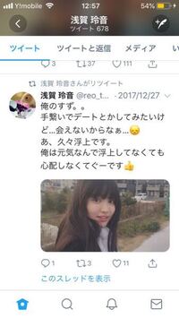 これって元てれび戦士の浅賀玲於くんのinstagramですか そ Yahoo 知恵袋