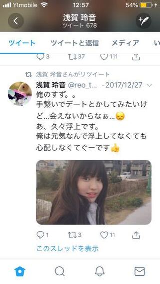 元てれび戦士の浅賀玲於くんって寿々歌ちゃんと付き合ってるんです Yahoo 知恵袋