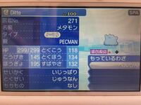 ポケモンorasでの質問です Lv100色違いポケルスおまもり Yahoo 知恵袋