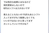 先日バイトをクビになりました 体調不良の際熱がありお休みさせてください と風邪 Yahoo 知恵袋