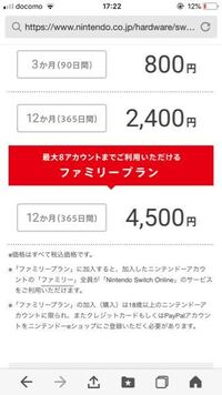 Nintendoswitchにオンライン オフラインについてフレン Yahoo 知恵袋