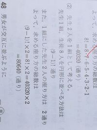 高校1年の数学aについてです 問題は先生2人と生徒8人が Yahoo 知恵袋