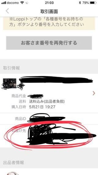 メルカリについて質問です 今日 いつも通りカードで商品を購入しようとしましたが Yahoo 知恵袋