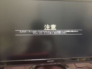 Ps3gta5オンライン出来ないなぜですかね オンライン終了ですか Yahoo 知恵袋