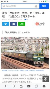 Jr東日本の駅員は態度が悪いですか 国鉄時代をひきずって ｊｒ西日本は駅員は親 Yahoo 知恵袋
