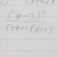 除法を乗法に直すにはなにをすればいいですか 分母と分子をひっくりか Yahoo 知恵袋