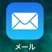 ワイモバイルのiPhoneを利用しています。 @ymobile.ne.jpの方のメールアドレスを画像のメールアプリに登録したいのですが、方法があれば教えてください。