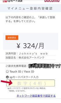 ジャニオタが格安simに乗り換える前に 必ずするべき4つのこと ジャニオタハック