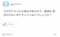 このミカルゲって最強ですか 第六世代では誰も倒せません世界に誇れる最強ポ Yahoo 知恵袋