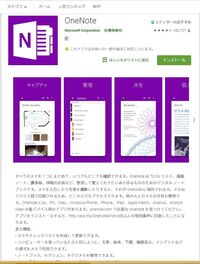 Onenoteの10年日記をpcでもスマホでも編集できるようにonedriv Yahoo 知恵袋