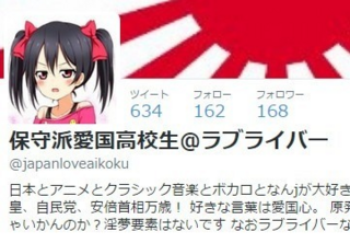 アニメアイコンネトウヨ でググったらすぐ出てくる画像ですが こういうこ Yahoo 知恵袋