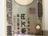 お札の大きさが違うわけって 一万円札と千円札は０ ９セ Yahoo 知恵袋