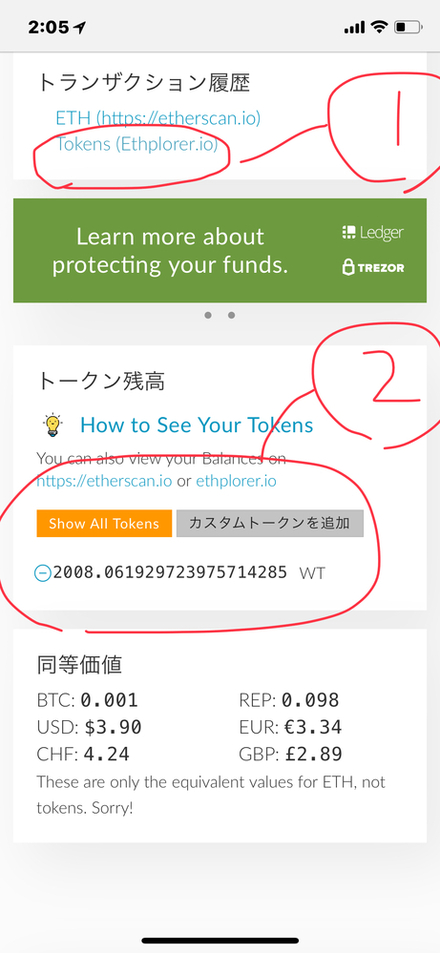 マイイーサウォレットについて教えて下さい 受け取ったトークンは に表示 お金にまつわるお悩みなら 教えて お金の先生 証券編 Yahoo ファイナンス