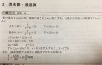 流水算の問題ですわからなくて困っています 理解したいので 解き方も教 Yahoo 知恵袋