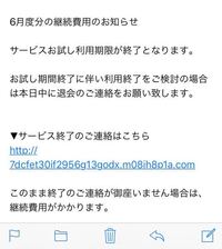 これって詐欺メールですか ガチのやつですか 見分けられません 怖い Yahoo 知恵袋