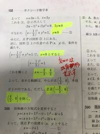 数学軌跡2点o 0 0 A 1 0 と円xの二乗 Yの二乗 Yahoo 知恵袋