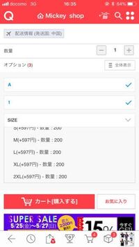 Qoo10で 商品を買いたいのですが表示価格は 244円だったんですが Yahoo 知恵袋