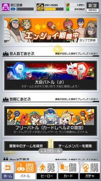 コンパスでバトルが終わった時にでてくる「Gj」はなんですか？ - ... - Yahoo!知恵袋