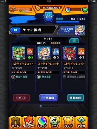 モンストのノーマルクエストをクリアしました この後のことで 降臨をクリア Yahoo 知恵袋