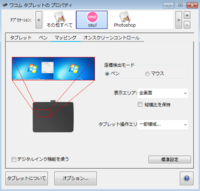 Osu ペンタブプレイについて 最近 マウスに限界を感じてintuosct Yahoo 知恵袋