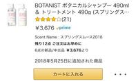 Amazonの 欲しいものリスト ではなく あとで買う に入 Yahoo 知恵袋