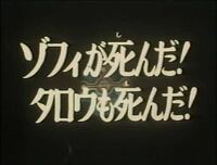 歴代のウルトラシリーズで一番面白かったサブタイトル名はありますか Yahoo 知恵袋