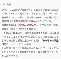 シャンクスの目にある傷はいつ誰にやられてものですか 黒ひげ マーシ Yahoo 知恵袋