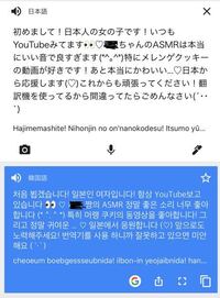 韓国語わかる方に教えて欲しいです 私の好きなyoutu Yahoo 知恵袋