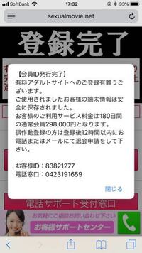 有料 会員 登録 が 完了 しま した