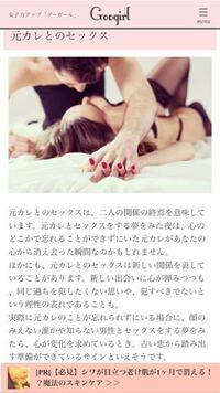 元彼とsexをする夢を見てしまいました 調べた所 画像のような事が Yahoo 知恵袋