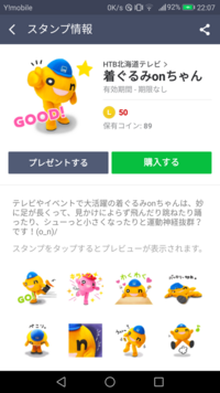 このlineスタンプのonちゃんの中の人は安田顕ですか Yahoo 知恵袋