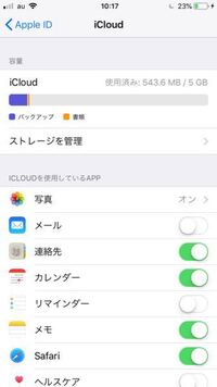 Iphoneのストレージにその他という欄がありものすごく圧迫 Yahoo 知恵袋