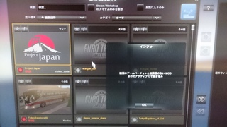 Ets2projectjapanmod の導入を考えておりま Yahoo 知恵袋