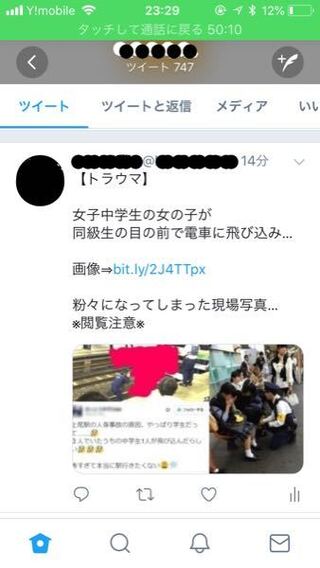 Twitterについてです 最近身に覚えのないツイートがあります こ Yahoo 知恵袋